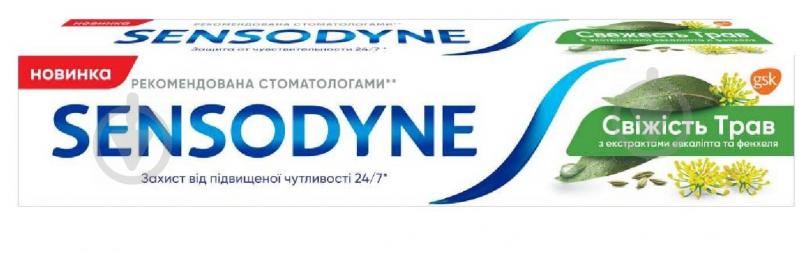 Зубна паста Sensodyne Свіжість трав 75 мл - фото 1