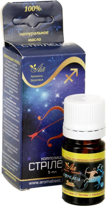 Аромакомпозиция Лия Стрілець 5 мл - фото 1