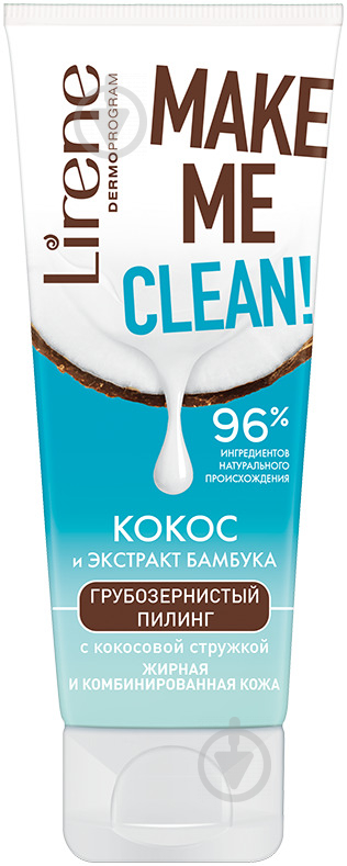 Пілінг Lirene Make Me Clean крупнозернистий з кокосовою стружкою для жирної та комбінованої шкіри 75 мл - фото 1