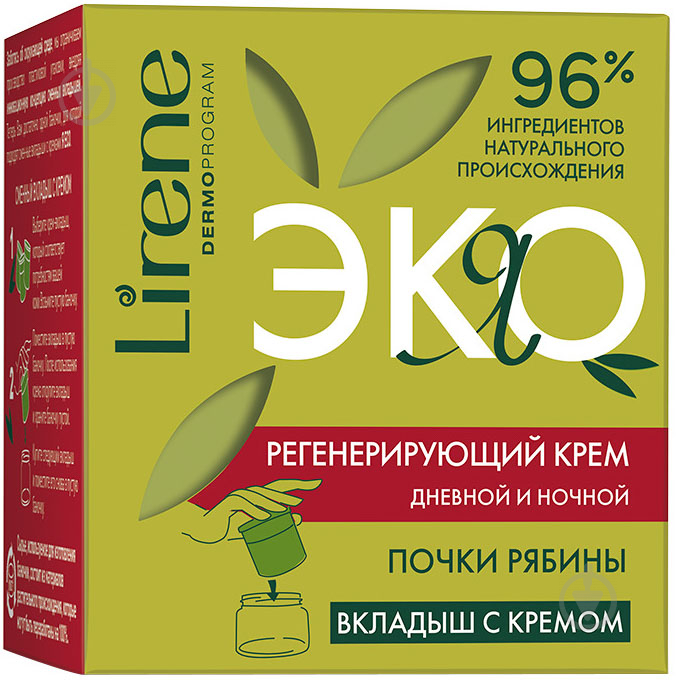 Крем для обличчя день-ніч Lirene регенеруючий «Бруньки горобини» (вкладиш з кремом) 50 мл - фото 1