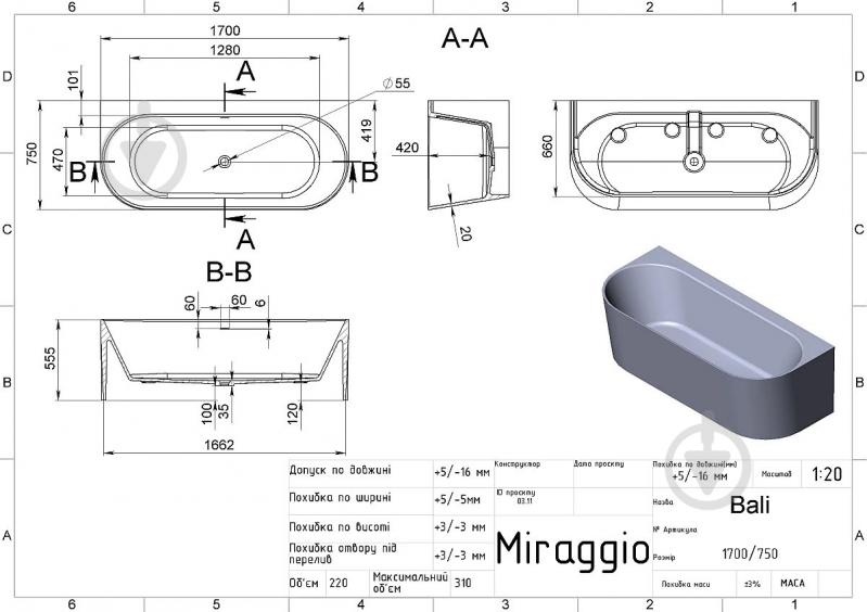 Ванна Miraggio BALI MIRASOFT 170х75 см - фото 3 Ванна Miraggio BALI MIRASOFT 170х75 см - фото 3
