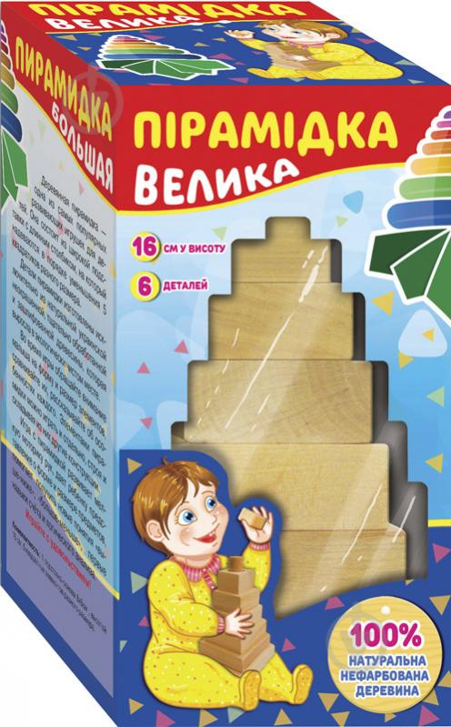 Розвиваюча іграшка КФІ Пірамідка велика 4820121184139 - фото 1