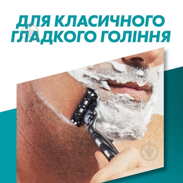 Комплект сменных кассет Gillette Mach 3 Turbo 5 шт. - фото 4