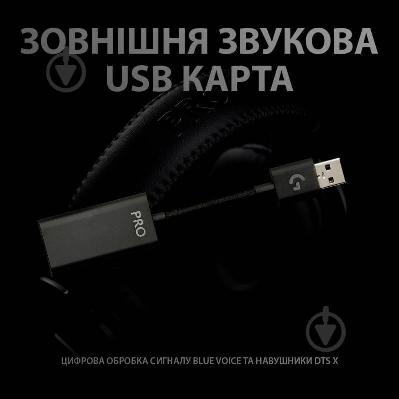 Гарнитура игровая Logitech G PRO X Gaming Headset black (981-000818) - фото 6