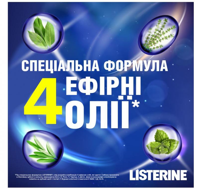 Ополіскувач для ротової порожнини Listerine EXPERT Нічне відновлення 400 мл - фото 6