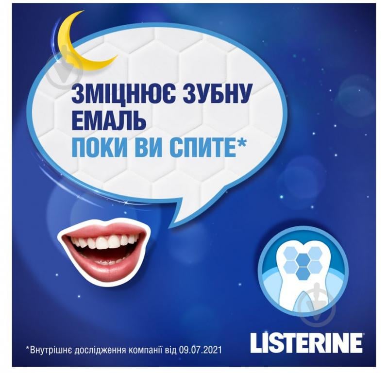 Ополіскувач для ротової порожнини Listerine EXPERT Нічне відновлення 400 мл - фото 2