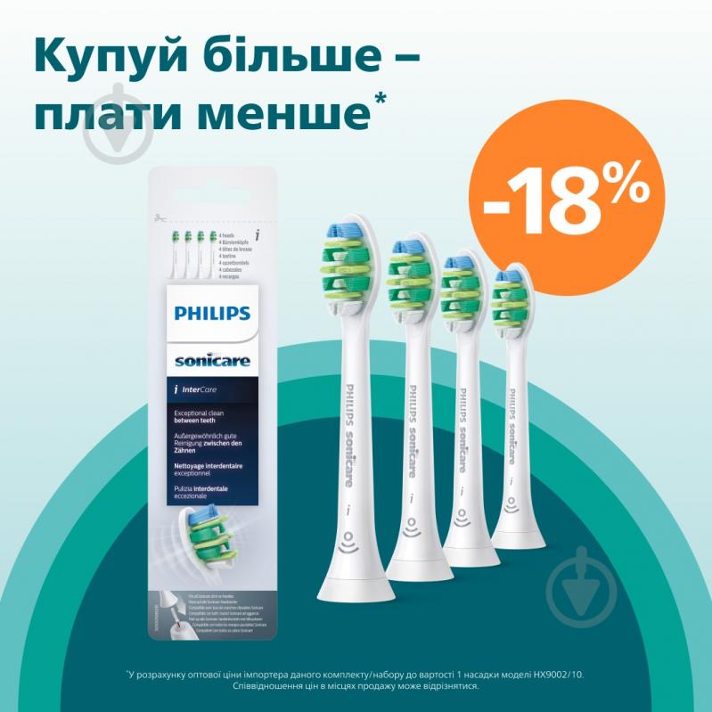 Насадки для электрической зубной щетки Philips InterCare HX9004/10 - фото 2