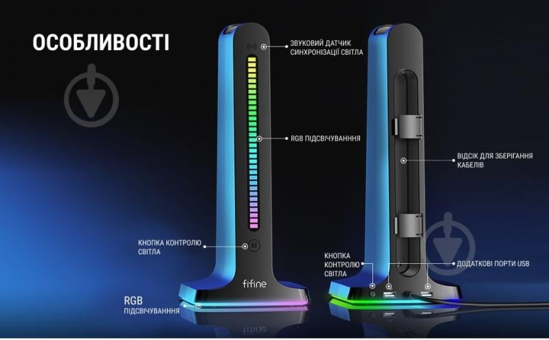 Підставка для гарнітури FIFINE RGB Headset Stand чорний S3 - фото 8