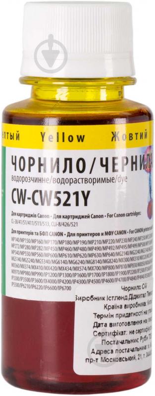 Чорнила ColorWay  CW CL-38/CLI-521 100мл Yellow CW521Y жовтий CW-CW521Y01 - фото 1