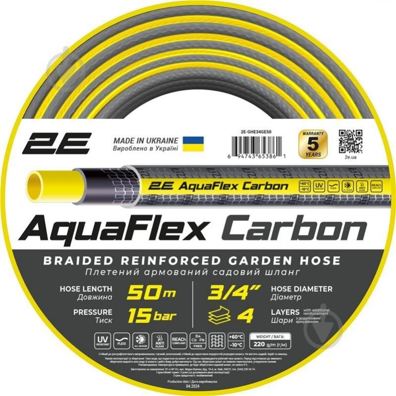 Садовый шланг 2E AquaFlex Carbon 3/4″ 50 м (2E-GHE34GE50) - фото 1 Садовый шланг 2E AquaFlex Carbon 3/4″ 50 м (2E-GHE34GE50) - фото 1