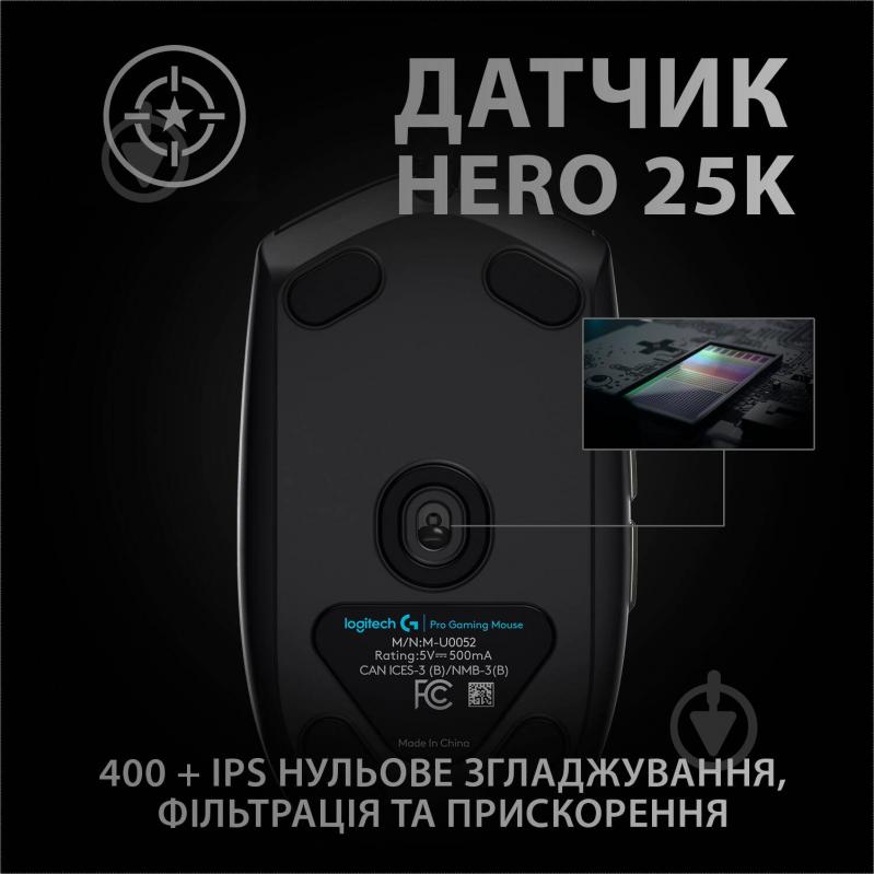 Мышка Logitech G Pro HERO Gaming Mouse Black - фото 2 Мышка Logitech G Pro HERO Gaming Mouse Black - фото 2