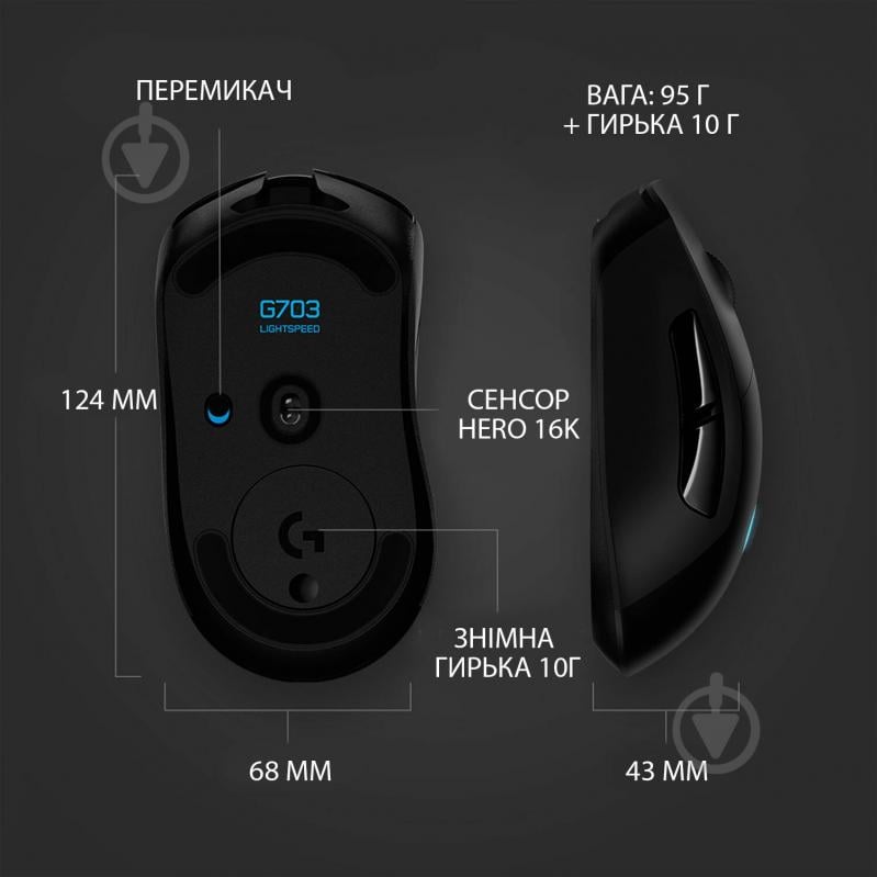 Мишка Logitech G703 Lightspeed Wireless Gaming Mouse Black - фото 3