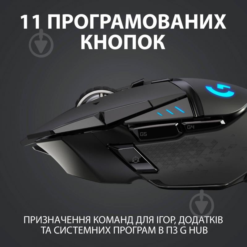 Мышка Logitech G502 Lightspeed Wireless Gaming Mouse - фото 4