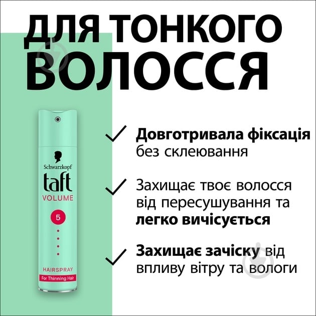 Лак для волос TAFT Объем для укладки мегафиксация 5 Объем 250 мл - фото 4