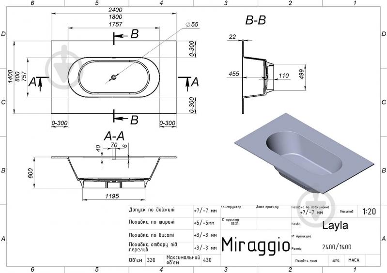Ванна Miraggio LAYLA MIRASOFT 240х140 см - фото 4 Ванна Miraggio LAYLA MIRASOFT 240х140 см - фото 4