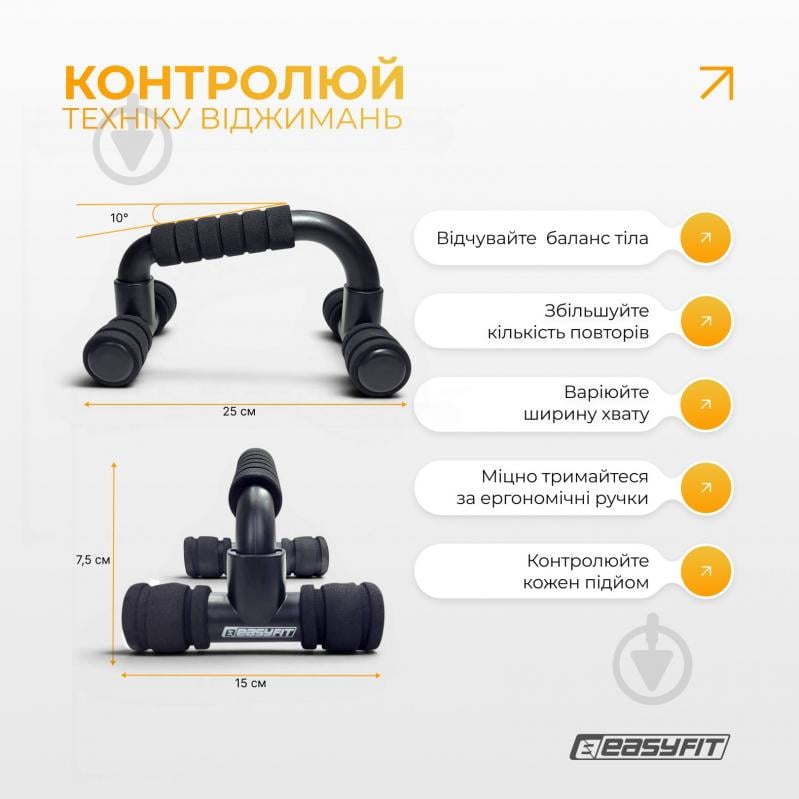Упоры для отжимания EasyFit PushMax EF-1369 черный - фото 6