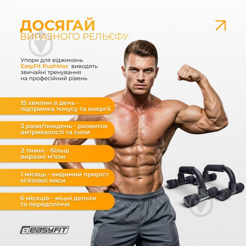 Упоры для отжимания EasyFit PushMax EF-1369 черный - фото 7