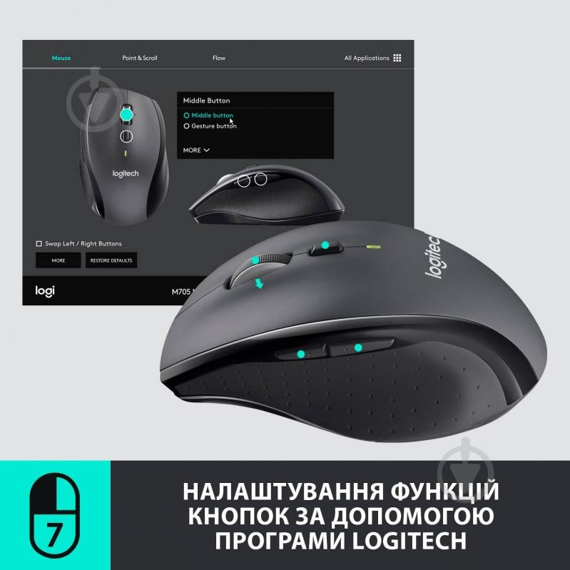 Мышь Logitech Wireless Mouse M705 Marathon - фото 4