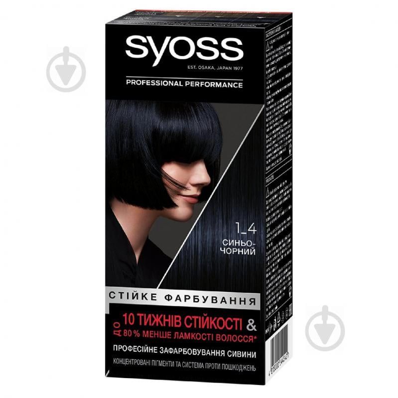 Крем-фарба для волосся SYOSS Permanent Coloration 1-4 синьо-чорний 115 мл - фото 1