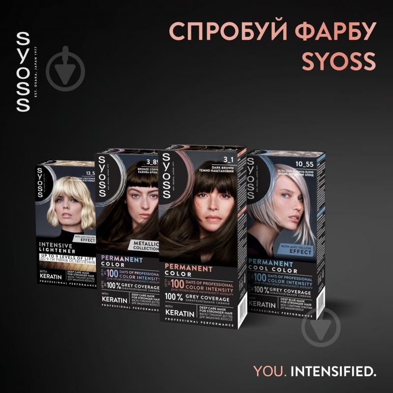 Крем-фарба для волосся SYOSS Permanent Coloration 3-1 темно-каштановий 115 мл - фото 4 Крем-фарба для волосся SYOSS Permanent Coloration 3-1 темно-каштановий 115 мл - фото 4