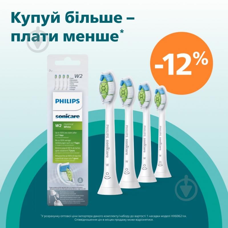 Насадки для електричної зубної щітки Philips Optimal White HX6064/10 - фото 2