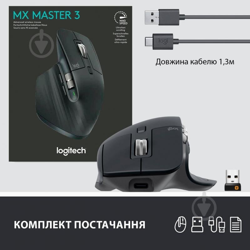 Миша Logitech MX Master 3 Advanced Wireless Mouse graphite (910-005694) - фото 10