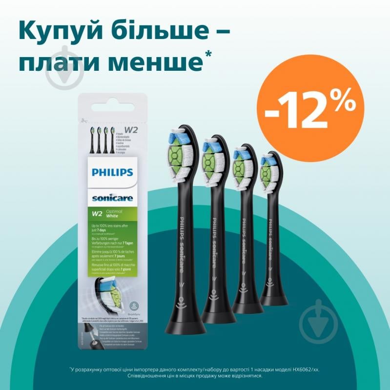 Насадки для электрической зубной щетки Philips Optimal White HX6064/11 - фото 2