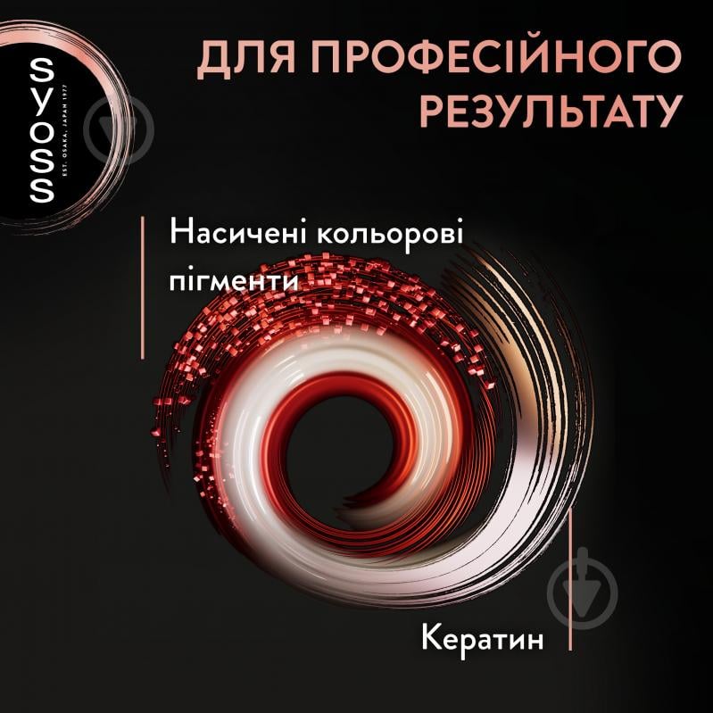 Крем-краска для волос SYOSS Permanent Coloration 8-7 карамельный блонд 115 мл - фото 8