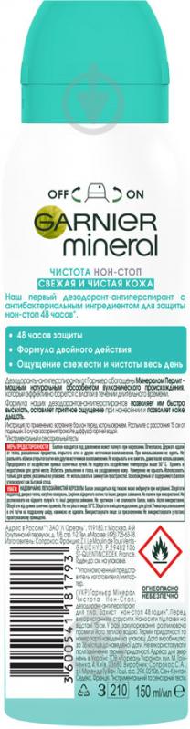 Антиперспірант для жінок Garnier Mineral Чистота Нон-Стоп 150 мл - фото 2