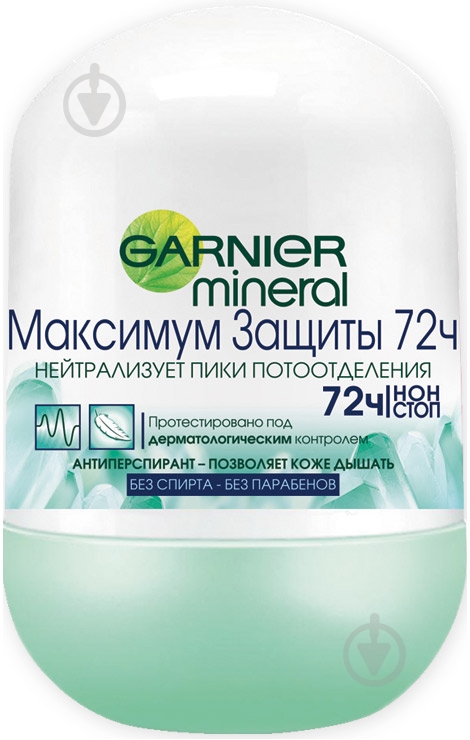 ᐉ Антиперспирант для женщин Garnier Mineral Максимум захисту 72 години ...
