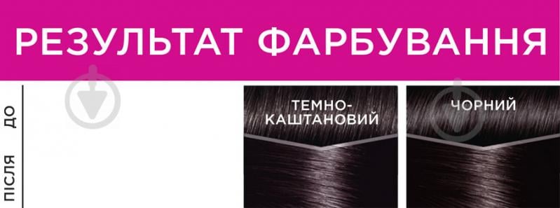 Фарба для волосся L'Oreal Paris CASTING Creme Gloss №100 чорна ваніль 160 мл - фото 3