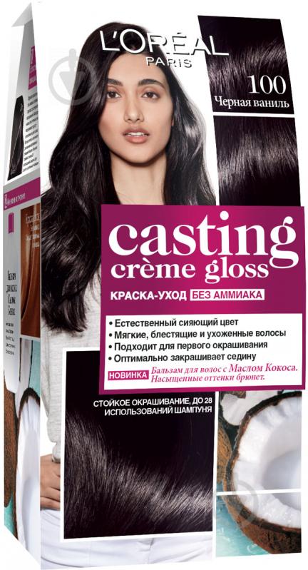 Краска для волос L'Oreal Paris CASTING Creme Gloss №100 черная ваниль 160 мл - фото 1