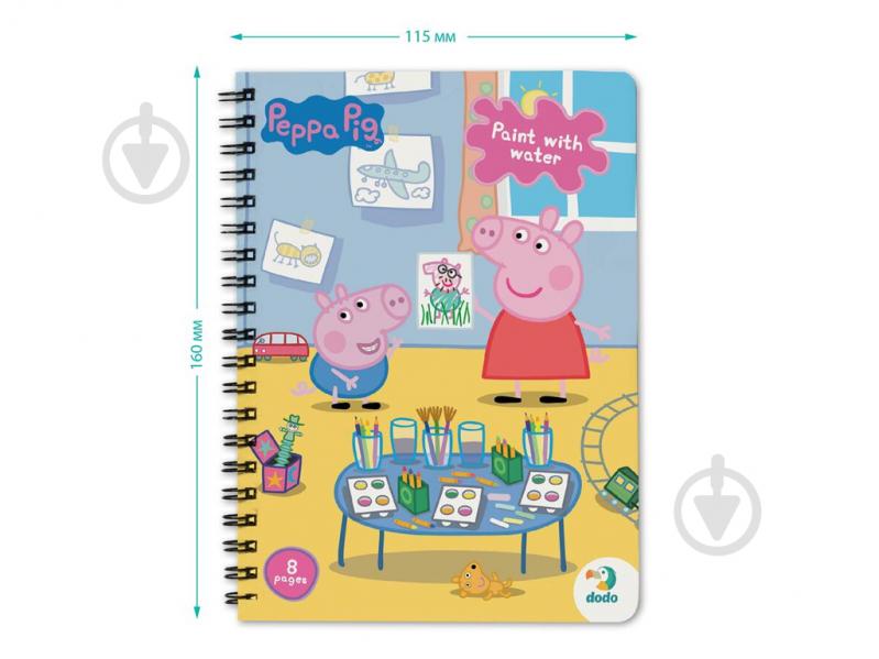 Розмальовка за контурами «Малюй водою Peppa Pig 200443» - фото 2