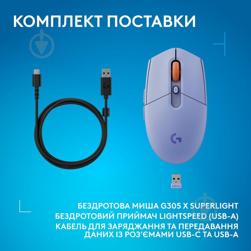 Игровая мышь Logitech G305 X Superlight lilac (910-007755) - фото 11