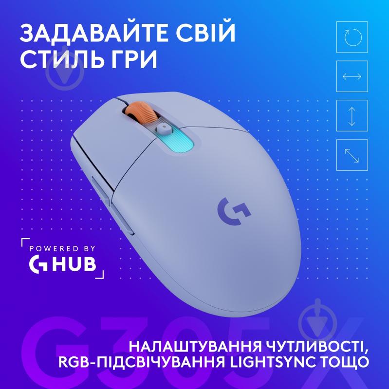 Игровая мышь Logitech G305 X Superlight lilac (910-007755) - фото 9