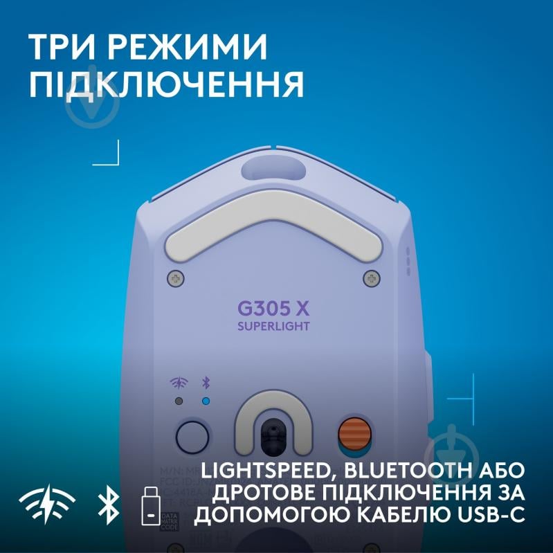 Игровая мышь Logitech G305 X Superlight lilac (910-007755) - фото 5