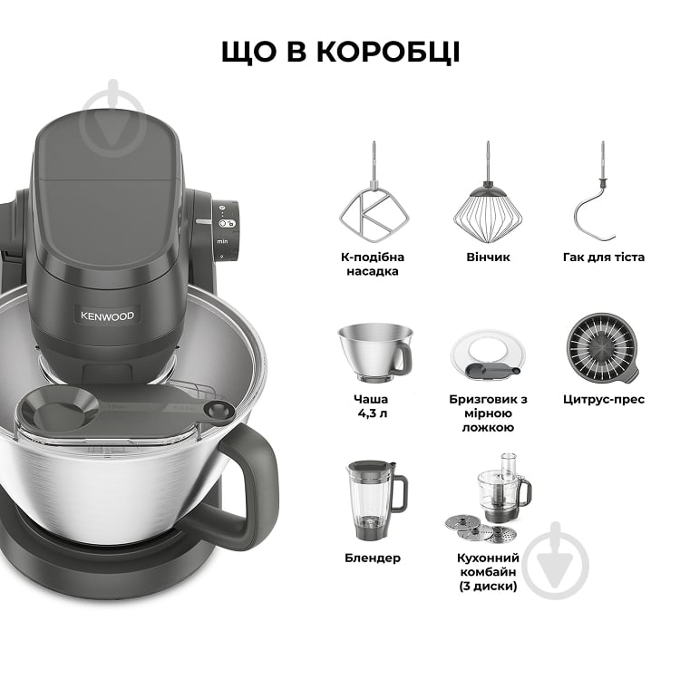 ВИТРИНА! Кухонная машина Kenwood KHC30.050GY MULTI TASKER - фото 7 ВИТРИНА! Кухонная машина Kenwood KHC30.050GY MULTI TASKER - фото 7