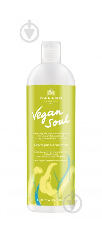 Шампунь Kallos Vegan Soul живильний з рослинним протеїном і олією авокадо 1000 мл - фото 1