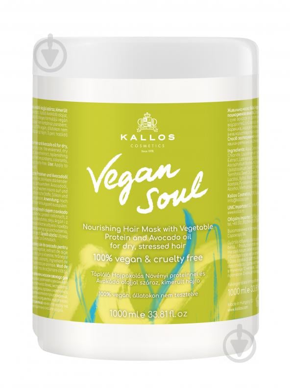 Маска Kallos Vegan Soul живильна з рослинним протеїном і олією авокадо 1000 мл - фото 1