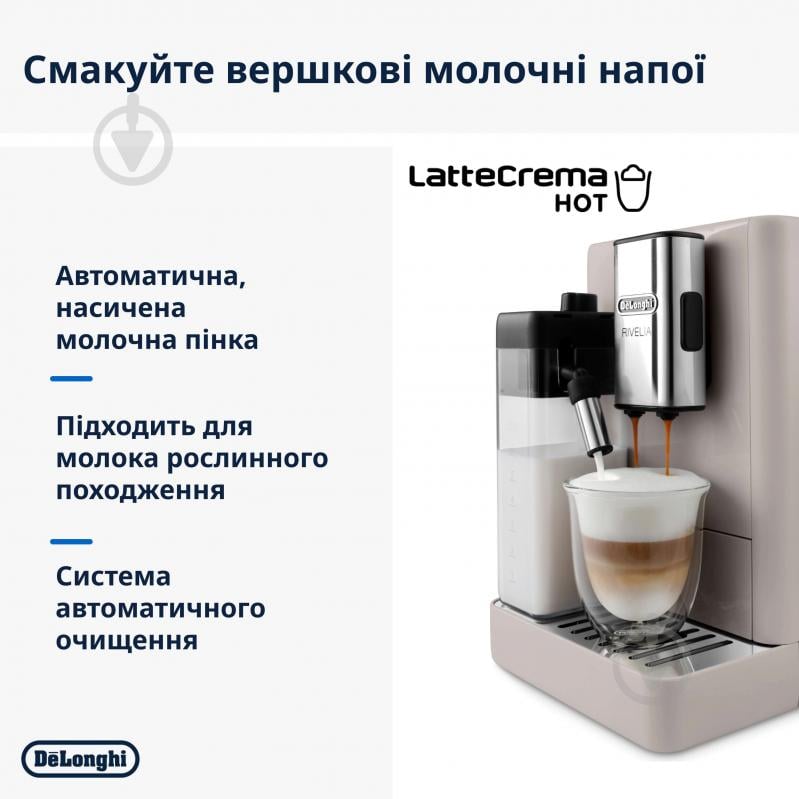 Кофемашина Delonghi Rivelia EXAM440.55.BG - фото 4