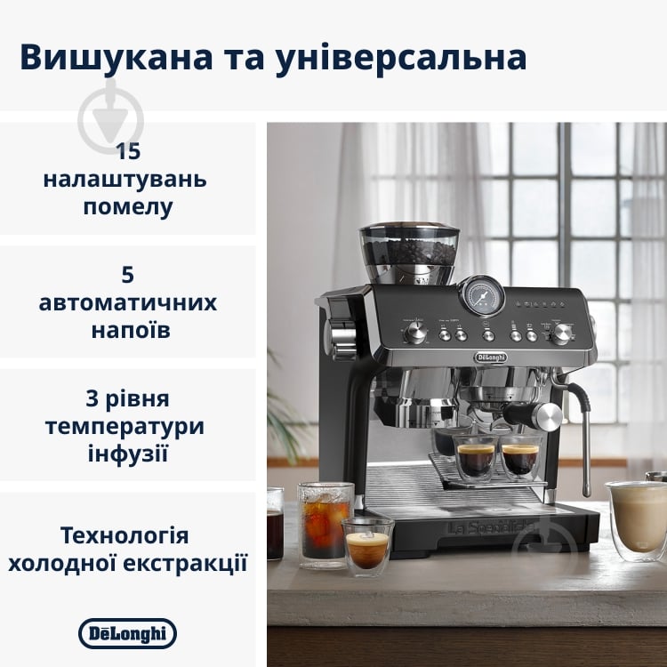 Кавоварка ріжкова Delonghi La Specialista Opera EC9555.BK - фото 2