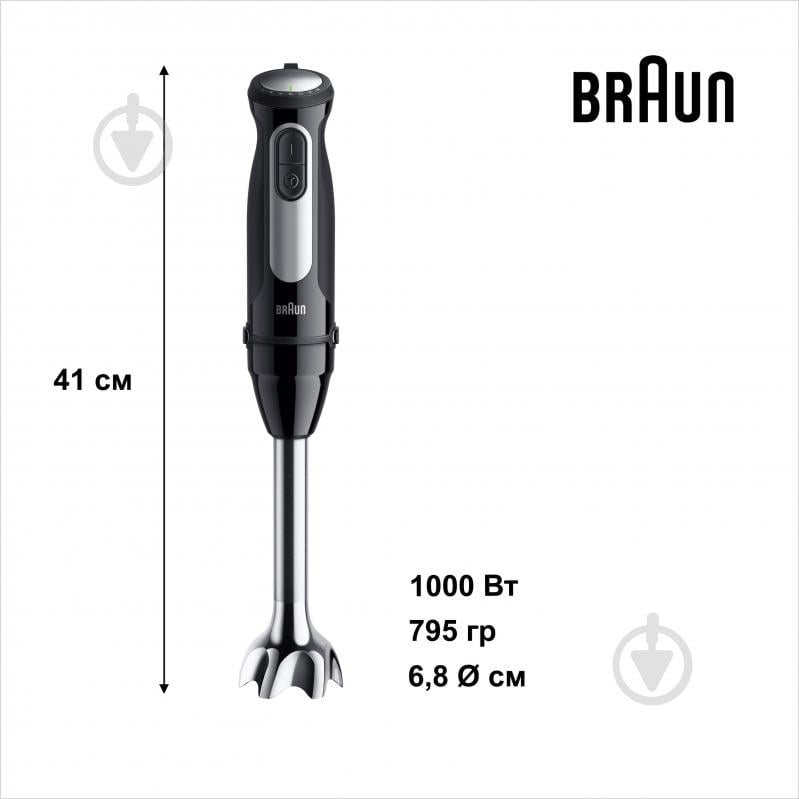 Блендер погружной Braun MultiQuick 5 Pro MQ55254M - фото 3