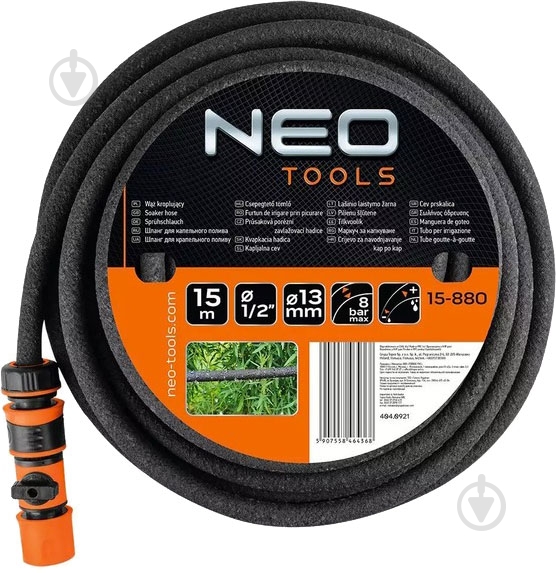 Садовый шланг NEO tools 1/2″ 15 м (15-880) - фото 1
