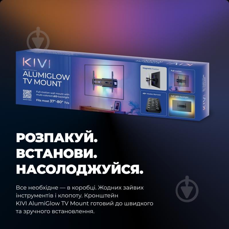 Крепление для телевизора Kivi с подсветкой ALUMIGLOW TV MOUNT поворотно-наклонные 37"-80" черный - фото 11