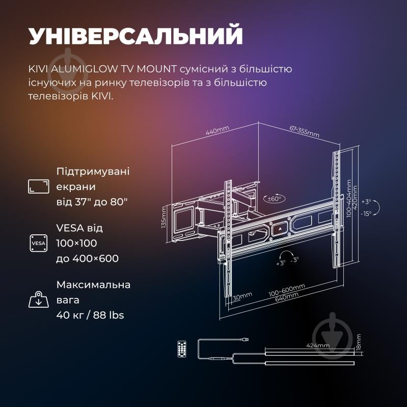 Крепление для телевизора Kivi с подсветкой ALUMIGLOW TV MOUNT поворотно-наклонные 37"-80" черный - фото 10