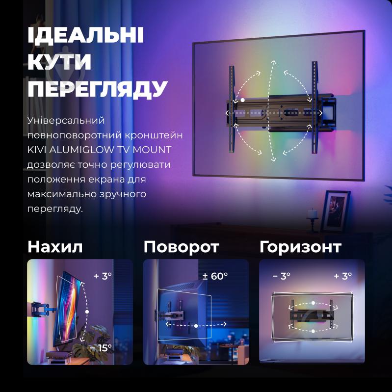 Крепление для телевизора Kivi с подсветкой ALUMIGLOW TV MOUNT поворотно-наклонные 37"-80" черный - фото 4