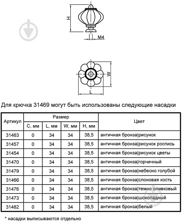 Крючок мебельный Ferro Fiori CR 9151 античная бронза без насадок 31469 - фото 6