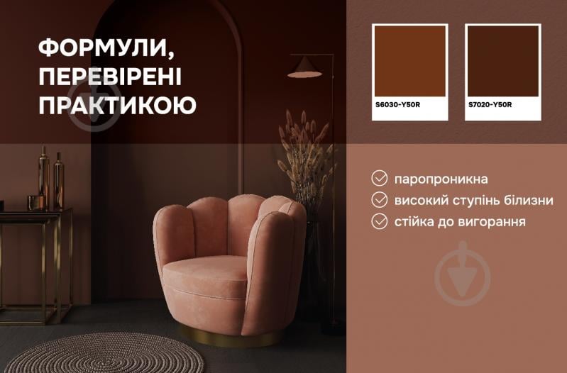 Фарба інтер'єрна латексна Ceresit IN 52 Super мат JAVA 3 5 л - фото 8