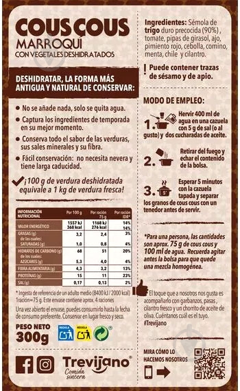 Кускус Trevijano марокканский 300 г - фото 2