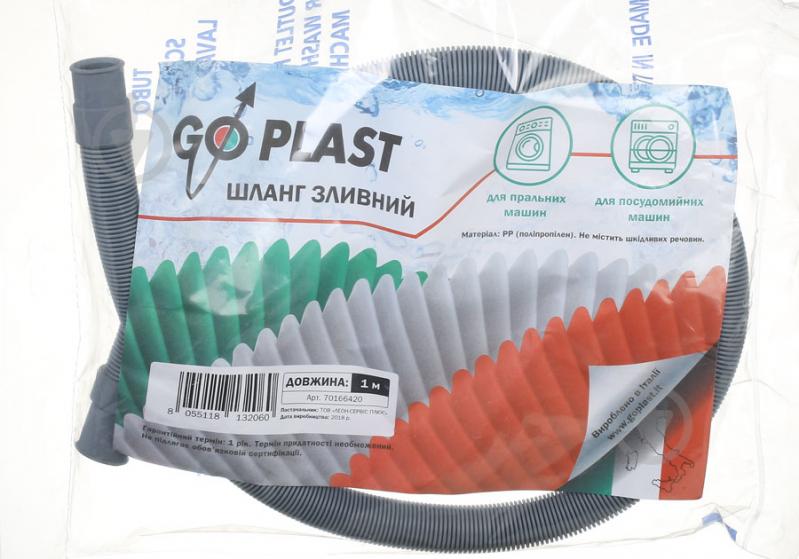 Сливной шланг Go-Plast 1 м (10600000001) - фото 2